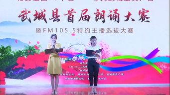 成人诗文诵读大赛视频,诵读风采——成人诗文诵读大赛精彩瞬间回顾