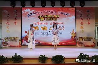 成人诗文诵读大赛视频,诵读风采——成人诗文诵读大赛精彩瞬间回顾