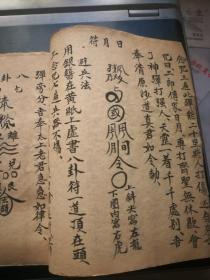 成人招魂符画法视频,跟随视频学习神秘仪式艺术