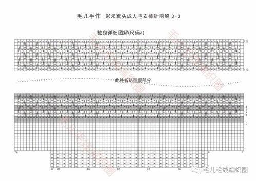 成人毛衣的编制视频,成人毛衣编织教程详解