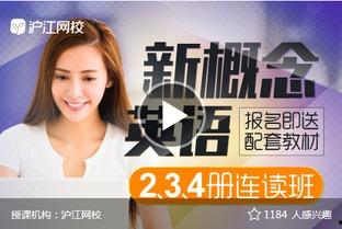 成人英语基础视频推荐,轻松入门,高效提升