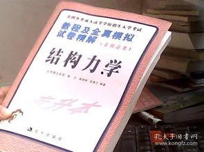 成人高才考教学视频