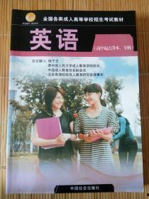 成人高才考教学视频