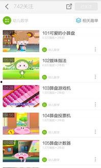 成人珠心算教学视频,开启高效计算智慧之旅