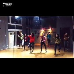 成人演出街舞视频大全集